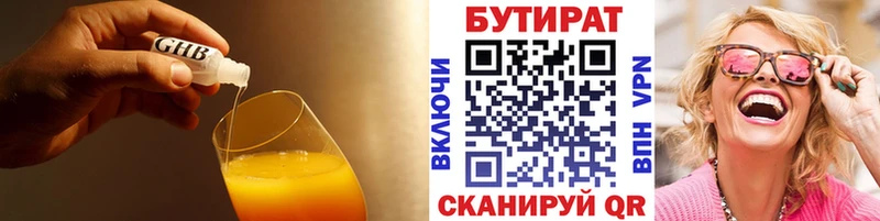 где продают   Княгинино  Бутират GHB 