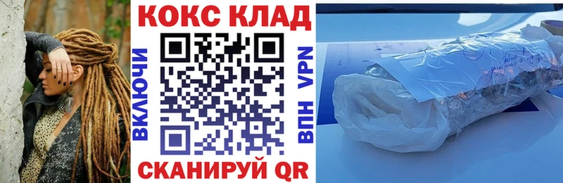 кракен ССЫЛКА  где купить наркотик  Княгинино  Кокаин VHQ 