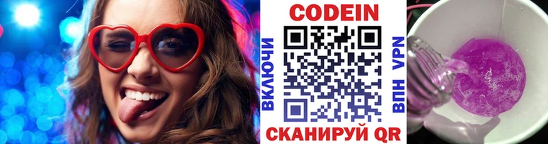 Кодеиновый сироп Lean напиток Lean (лин)  Княгинино 