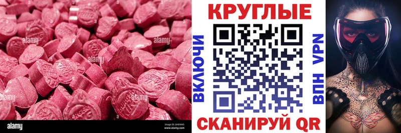 закладка  MEGA сайт  ЭКСТАЗИ 280 MDMA  Княгинино 