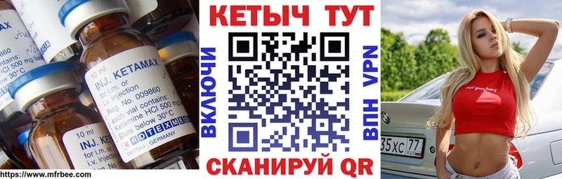 магазин    Княгинино  Кетамин VHQ 