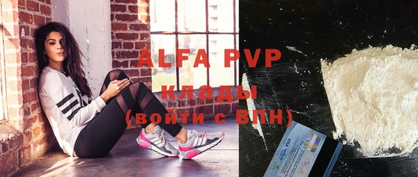 ALPHA-PVP Бородино