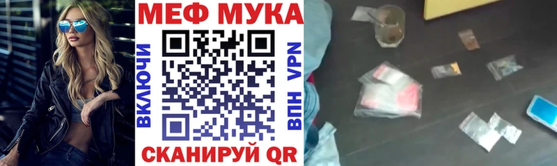 Меф мука  mega онион  Княгинино 